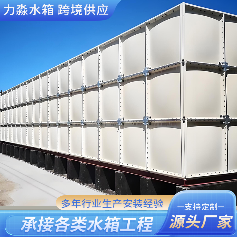 河源市消防水箱玻璃钢水箱 - 方案